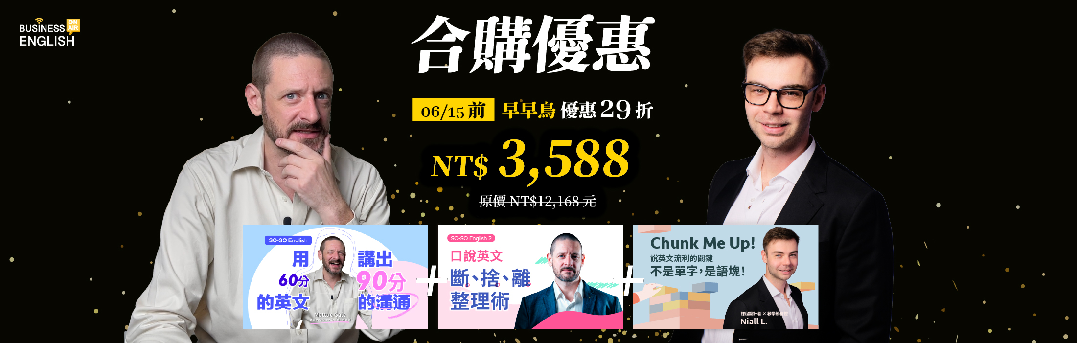 chunk合購2
