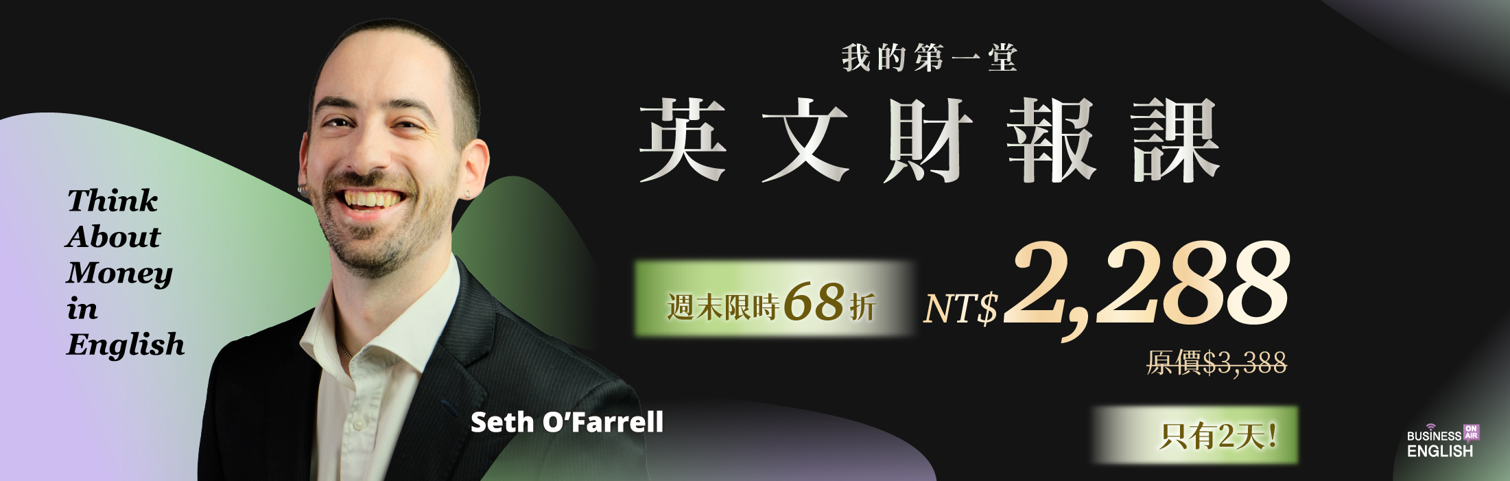 財報課週末快閃